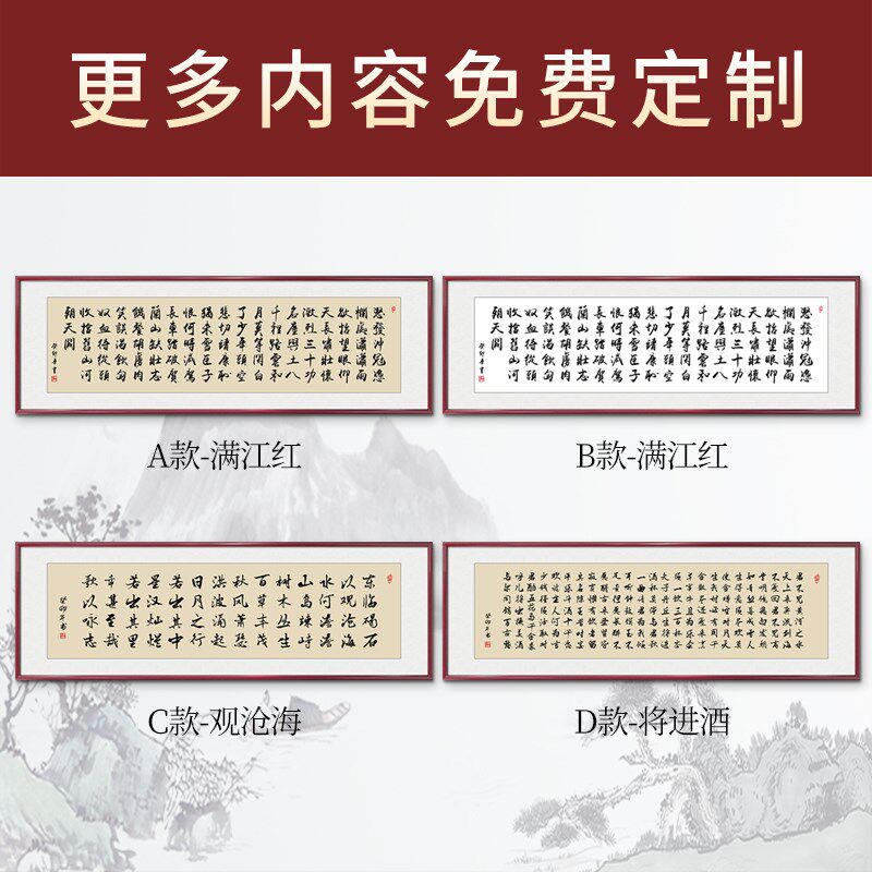 岳飞满江红字画客厅挂画办公室书房书法手写壁画沙发背景墙画定制