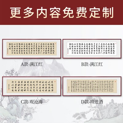 岳飞满江红字画客厅挂画办公室书房书法手写壁画沙发背景墙画定制