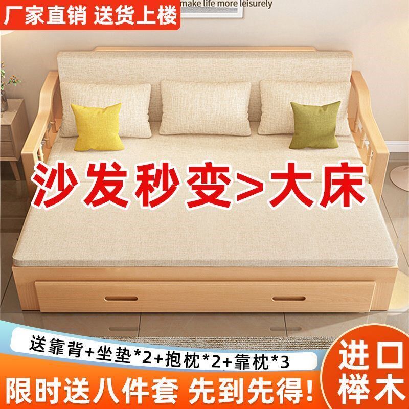 榉木沙发床带抽屉折叠两用客厅多功能实木推拉储物床卧室伸缩床