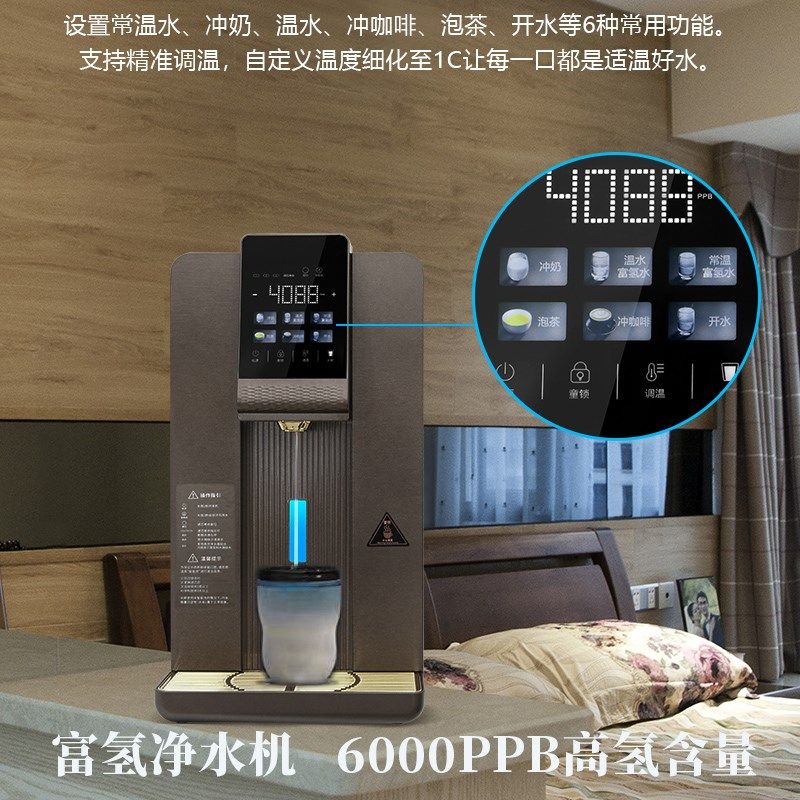 富氢水机净水机水素水机厨房净水器高浓度电解反渗透台式一体机器