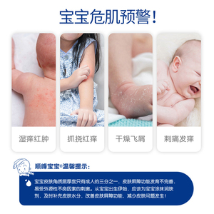 999顺峰宝宝儿童保湿精华霜100g婴幼儿面霜身体乳舒缓湿痒红润肤