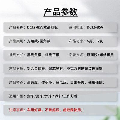 面包车汽车厢货车驾驶室内led阅读照明灯厢式货箱灯12V24伏通用白