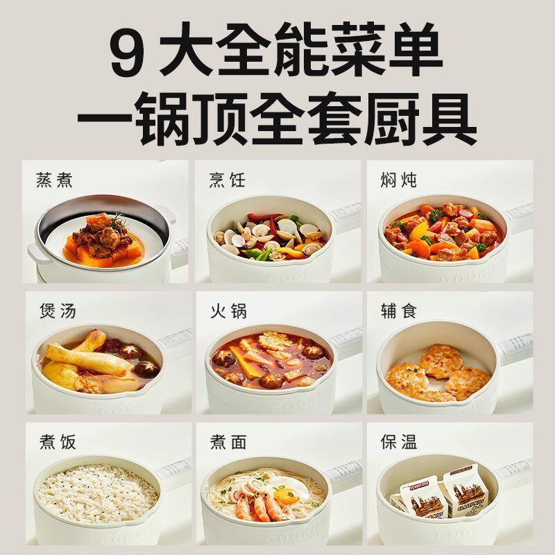 多功能电煮锅煎炒蒸煮焖一体锅压铸电热锅小型炒锅婴儿辅食小蒸锅