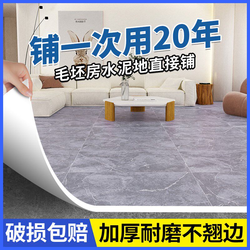 地板革水泥地直接铺3米宽加厚耐磨pvc塑胶防水家用商用自粘地贴纸