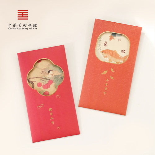 中国美术学院文创国风过年千元红包袋婚礼新婚份子大红包结婚专用