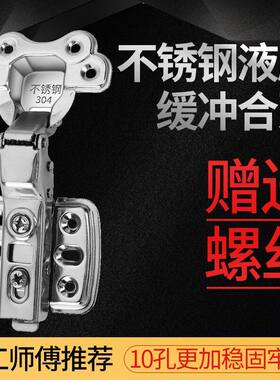 柜门合页衣橱门阻尼缓冲液压铰链不锈钢弹簧飞机合页厨房柜门合页