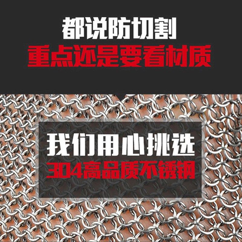 钢丝防割手套裁剪厨房杀鱼不锈环切菜神器护手劳保耐磨锯剁骨机刺
