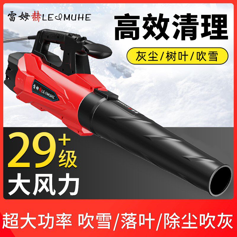 强力吹风机工业用220V大功率吹灰吹雪机充电式吹树叶落叶庭院清洁