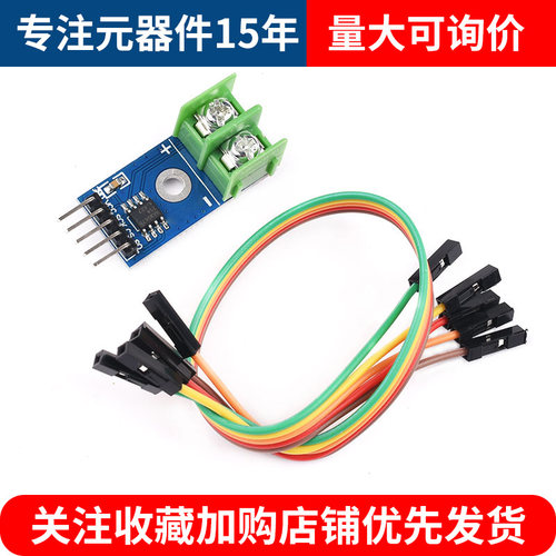 K型热电偶MAX6675/MAX31855模块温度传感器/温度测量温度检测采集