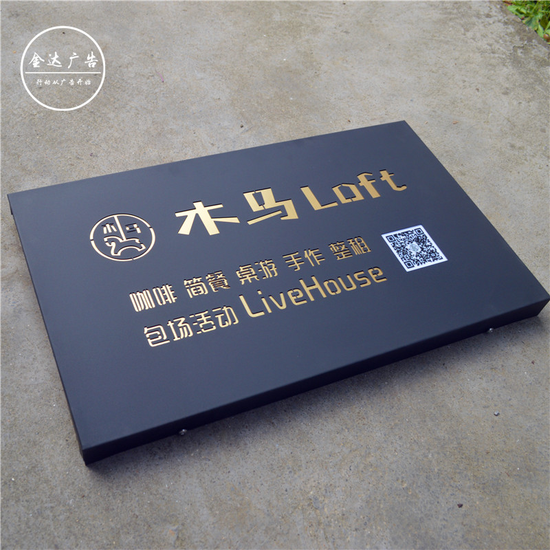 个性招牌制作 店铺门头招牌 LOGO广告牌创意镂空灯箱公司门牌定做