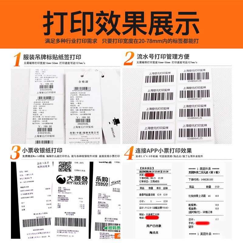 佳博GP-3120TN热敏不干胶条码打印机 服装吊牌珠宝线缆二维码贴纸