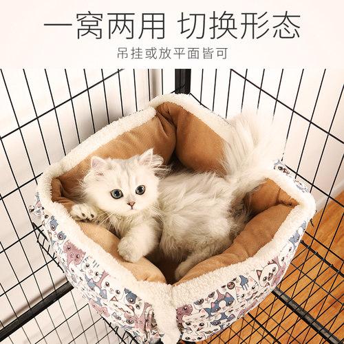 猫窝冬季保暖四季通用冬天秋千猫咪吊床笼用悬挂深睡狗窝宠物用品