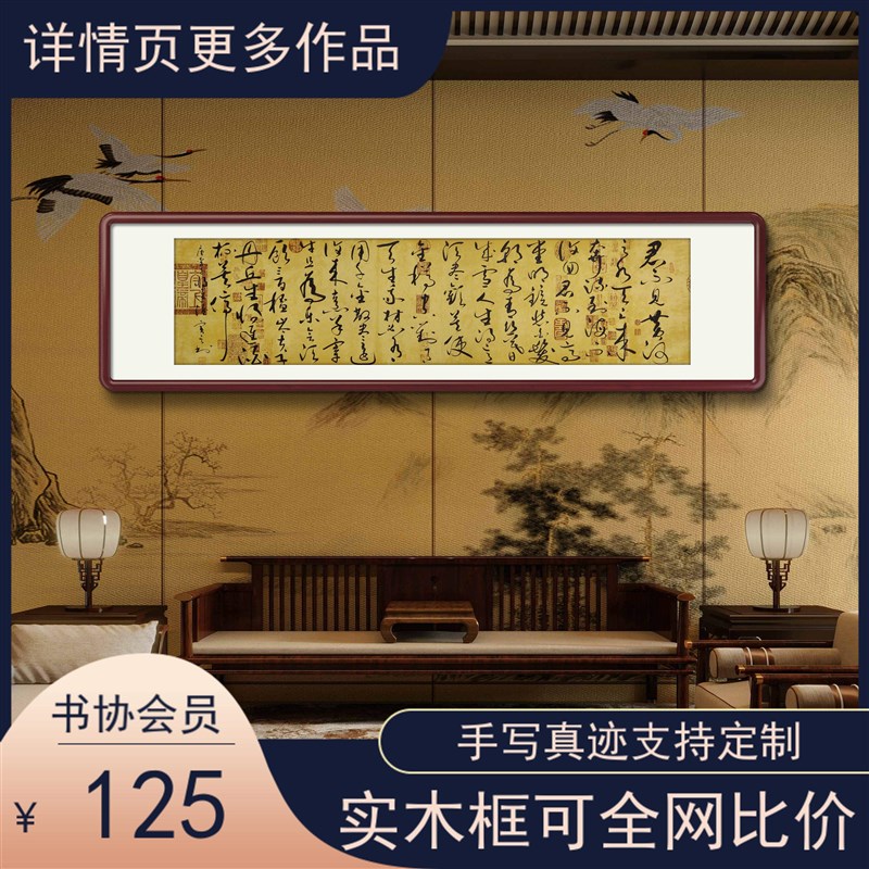 将进酒草书诗词定制装裱办公室手写书法挂画中式横幅实木画框字画