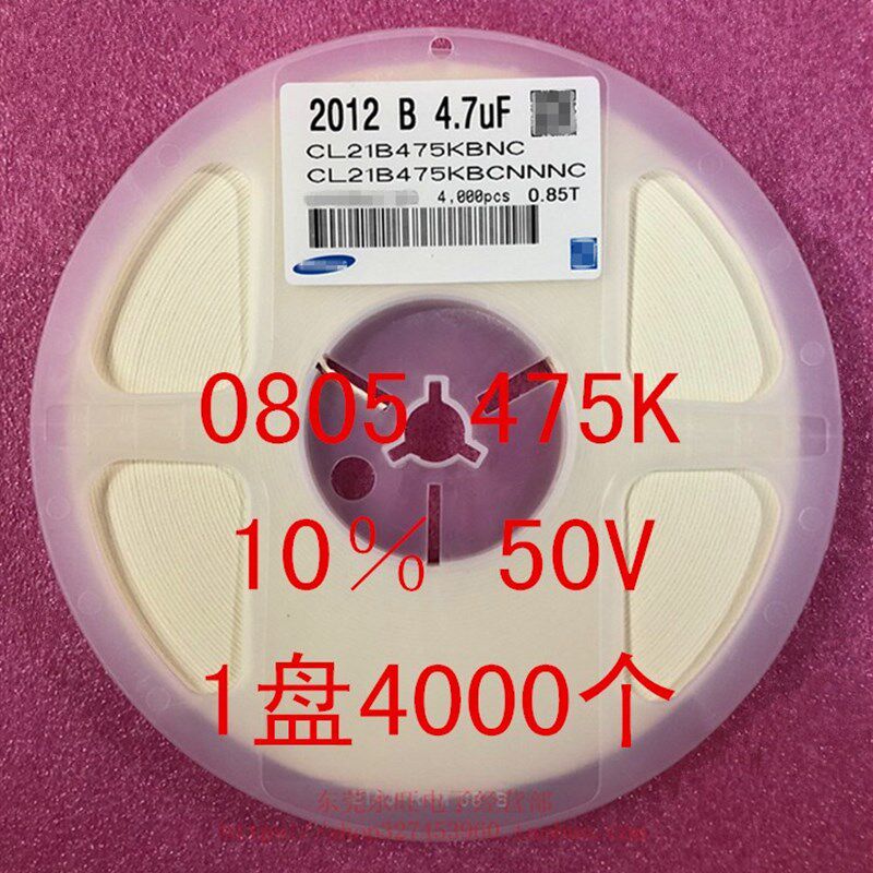 0805 贴片电容 2012 4.7UF 475K 10% 50V X7R 1盘4000个=74元