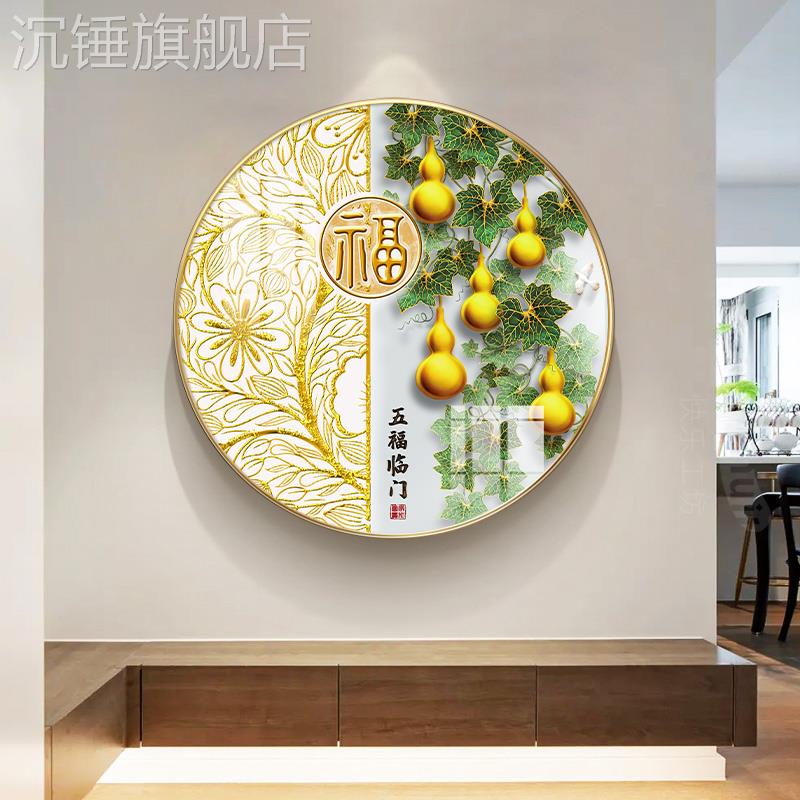 新款五福临门玄关画新中式走廊过道福字招财葫芦画圆形餐厅装饰画