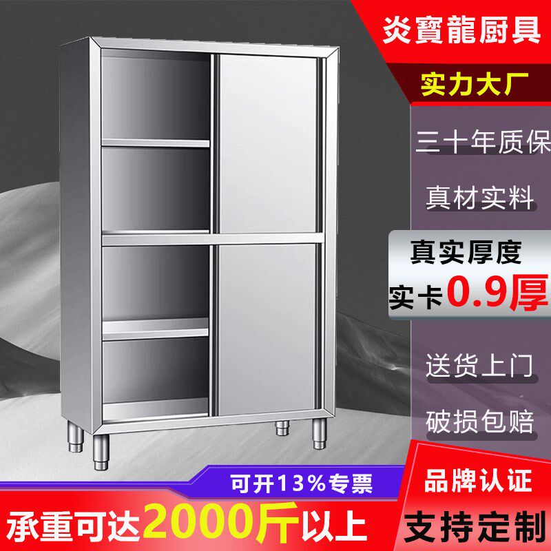 不锈钢碗柜储物柜商用酒店保洁柜餐具柜农村家用厨房橱柜食堂餐饮