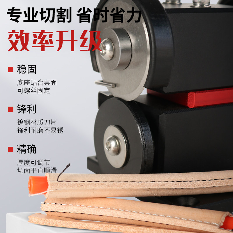 手工皮具手挽切割机diy皮包工具裁剪分割皮革立体切割切边修边机