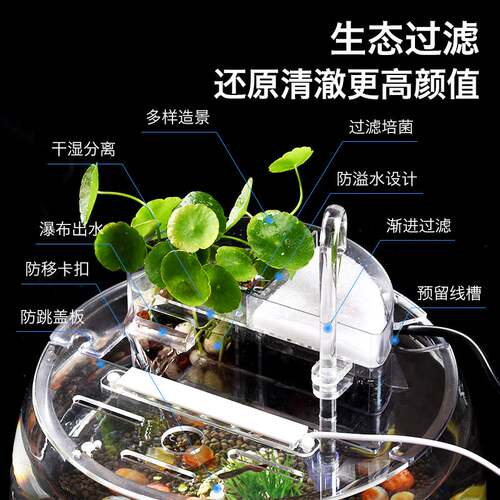 鱼缸制氧过滤一体机免换水圆形鱼缸过滤器小型玻璃瓷缸滴流盒三合