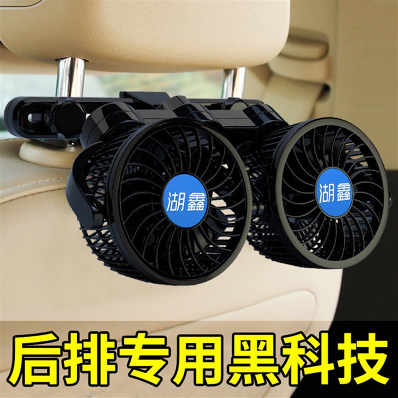 湖鑫车载风扇12V24V大货车汽车用强力制冷面包车静音吸盘式电风扇