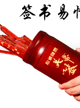 天然竹签桶手工摇签筒100签观音签抽签筒红色白色竹桶求签桶道具