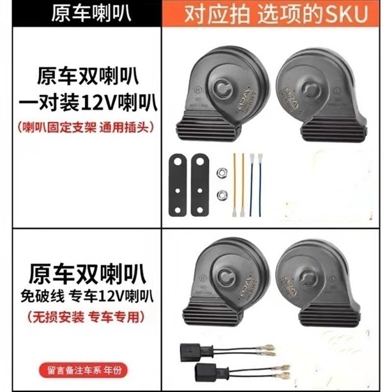 适用雷克萨斯RX350 LS430 NX200 GS300  RX270免破线鸣笛蜗牛喇叭