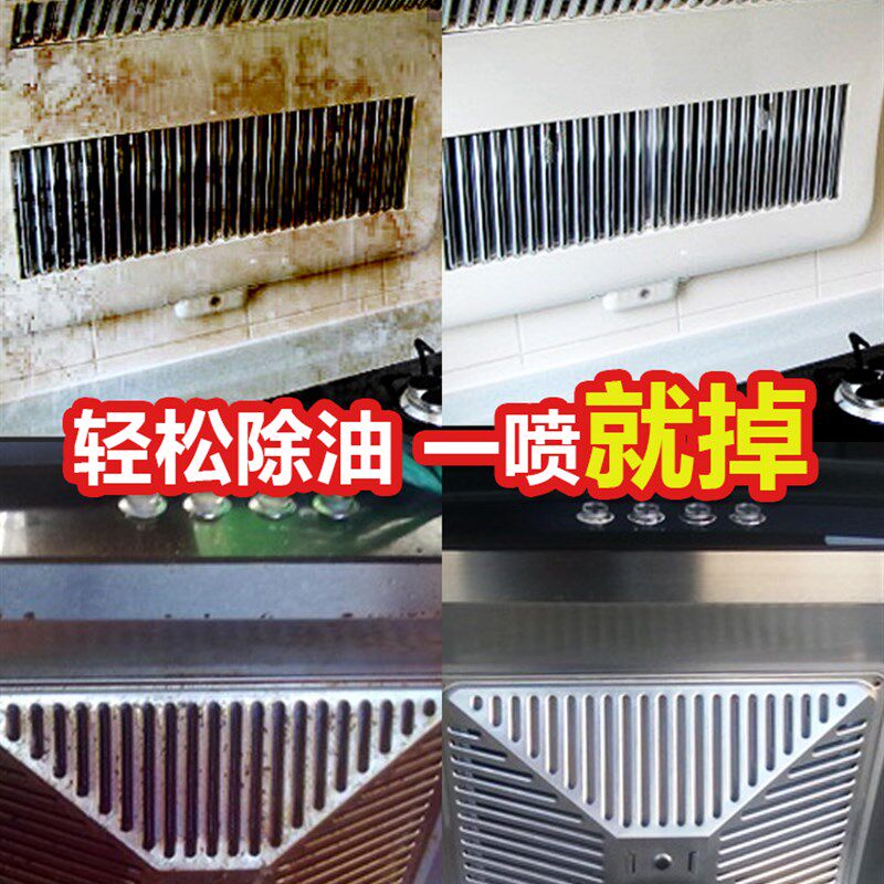 臻图重油污净清洗剂厨房洗抽油烟机除垢清洁强力去污除油渍神器