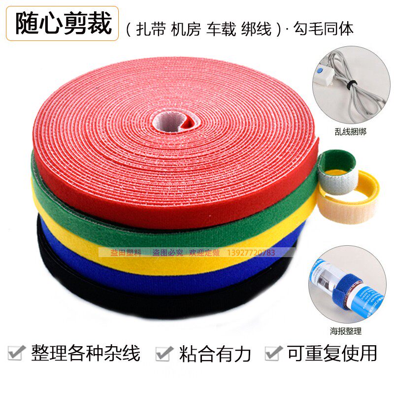 魔术贴扎带理线带机房绑线带分线带尾纤扎线带粘扣带1-4CM