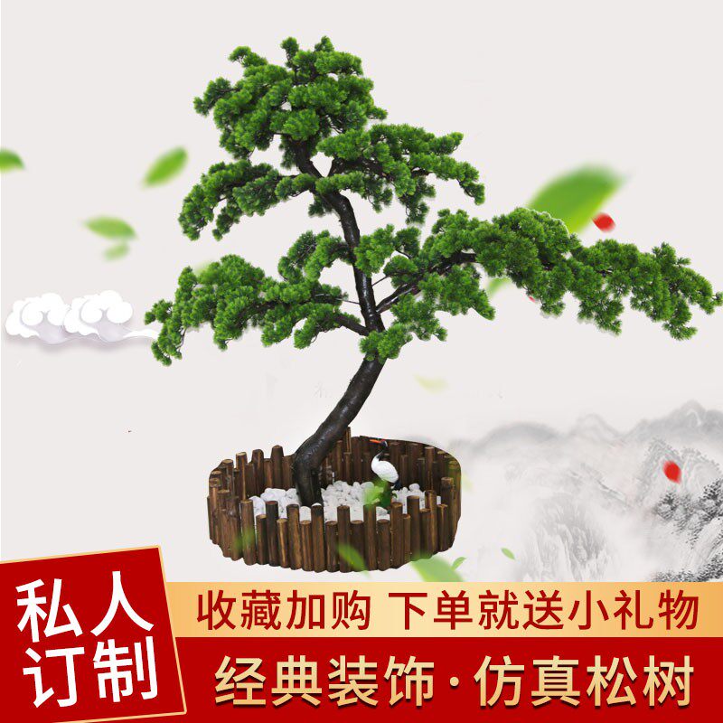 树迎客松罗汉松树美人松玄关酒店大堂景观软装装饰禅意摆件