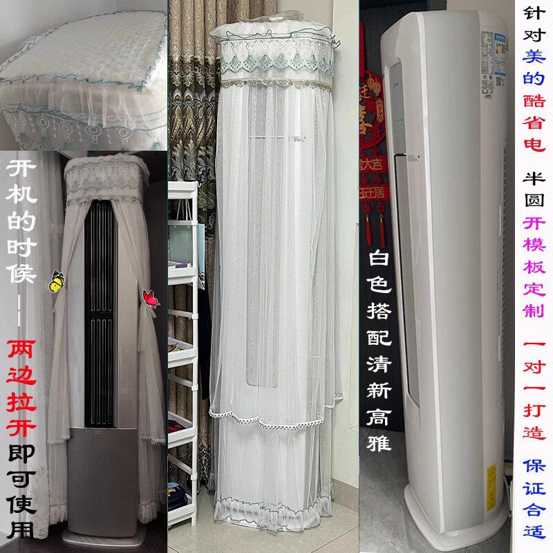 卡萨帝2匹空调防尘罩套3匹立式前方后圆空调柜机布