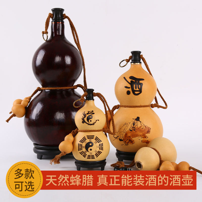 酒葫芦装酒壶天然葫芦水壶装水随身仿古葫芦摆件古风道具葫芦水杯