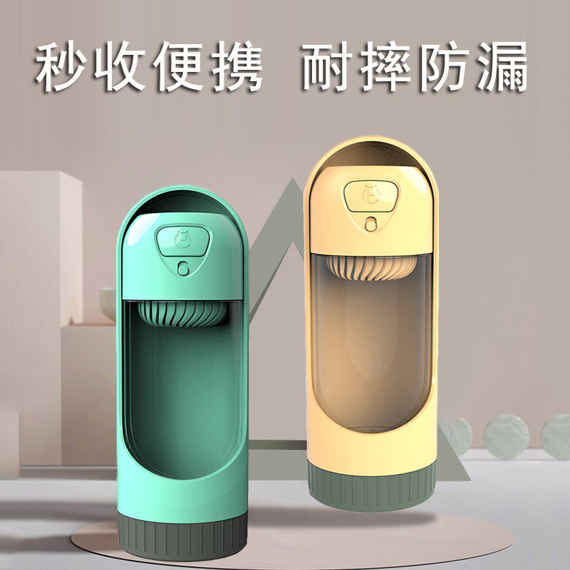 宠物水杯外出便携狗狗水壶随行杯户外用品猫咪喝水瓶饮水器小型犬