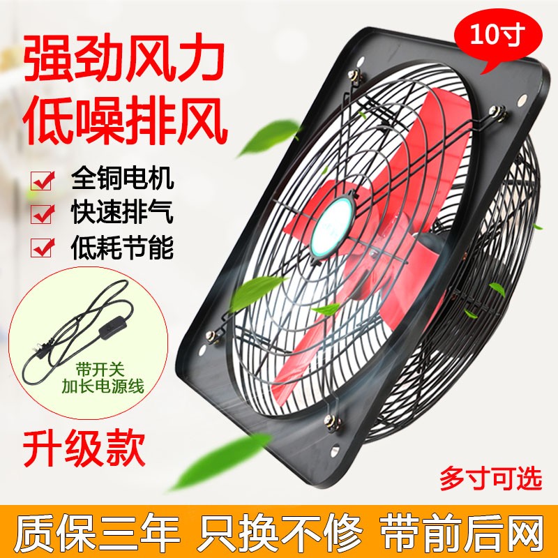 强力静音方形排风扇家用厨房窗式抽油烟卫生间排气扇抽风机换气扇