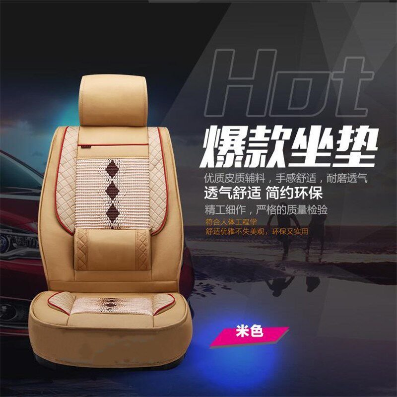 汽车座套奇瑞A1A3A5E5瑞虎5艾瑞泽7风云2旗云3全包围四季通用坐垫