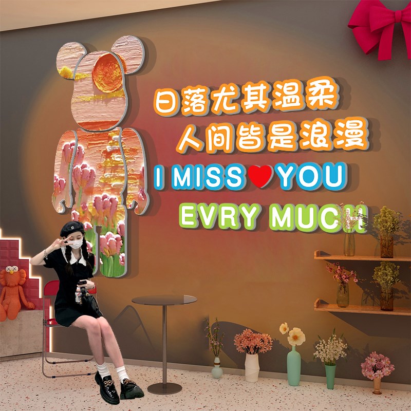 网红公仔打卡背景拍照区布置鲜花店墙面装饰店门口吸引人贴纸壁画