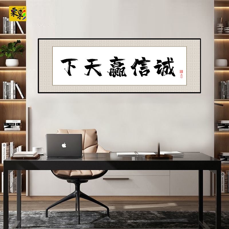 客厅装饰画有框挂画办公室横版书法壁画字画挂墙办公室海纳百川画图片