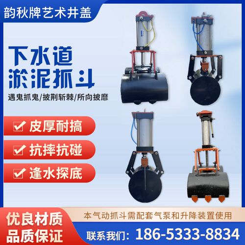 捞井工具神器气动清淤抓斗深入水底工作抓石头淤泥多类型掏井神器