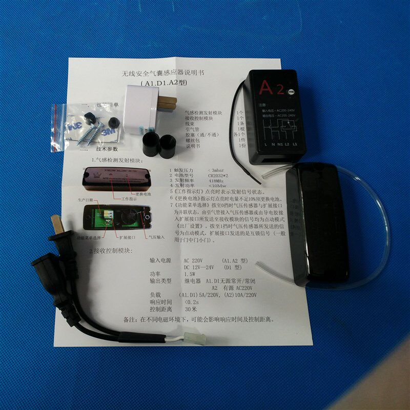 快速卷帘工业车库折叠移自动门无线安全气囊压力波感应开关配件A2
