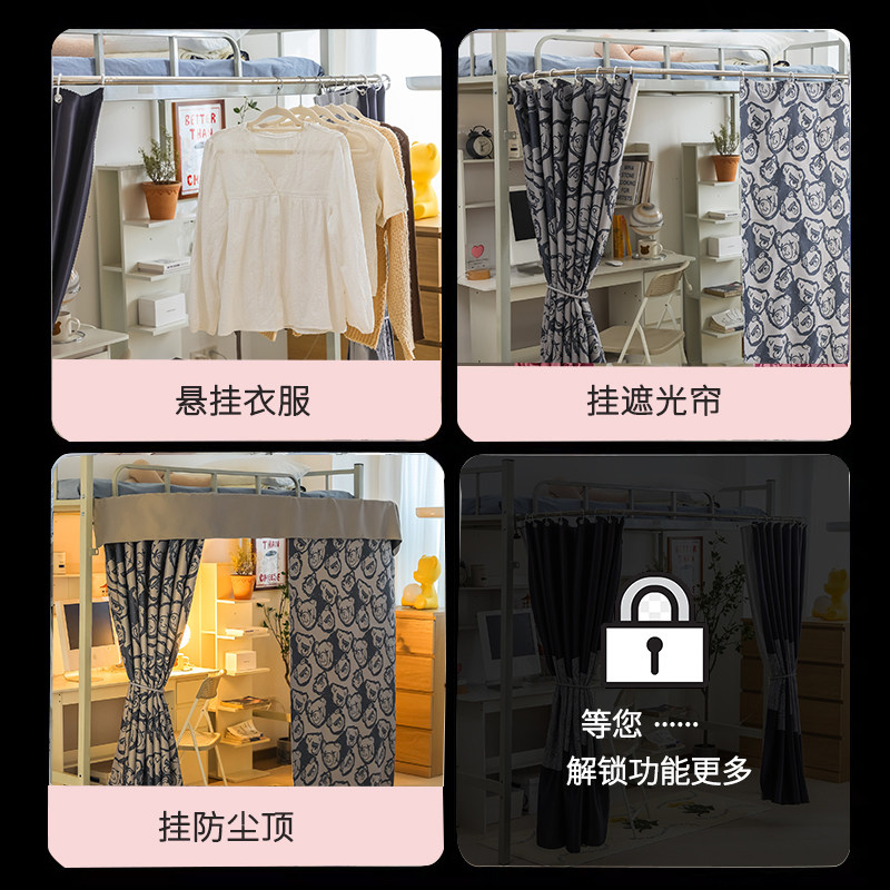 昕夕下铺U型强遮光桌帘宿舍下铺床帘配延伸支架杆学生寝室遮挡帘
