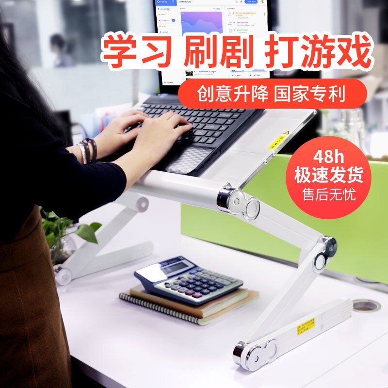 易游牀上用懒人笔记型电脑桌摺叠矮桌增高办公护颈散热支架托