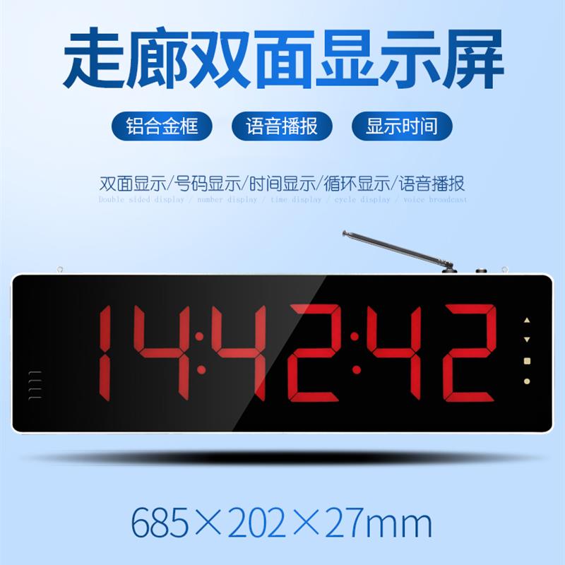 医院敬老院养老院走廊双面显示屏  疗养院无线呼叫器系统 呼叫号