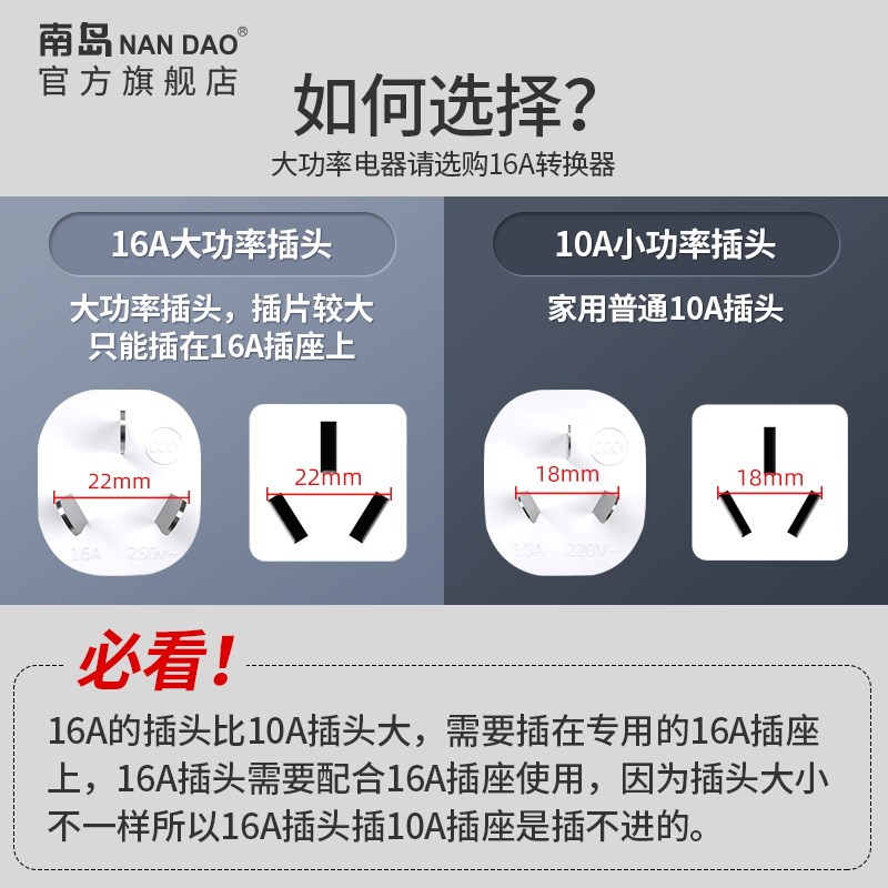 南岛 分体直插式断路器开关插座热水器空调漏电保护插头长脖子16A