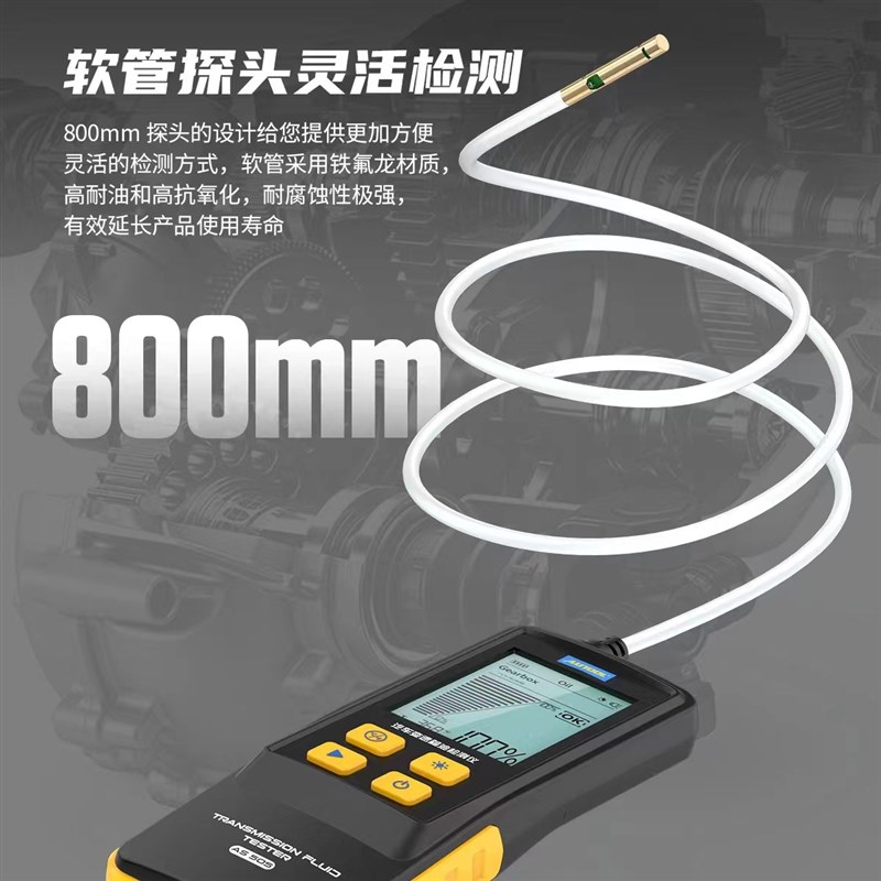 偶然AS505汽车变速箱油检测仪润滑油透光率分析设备波箱油检测表