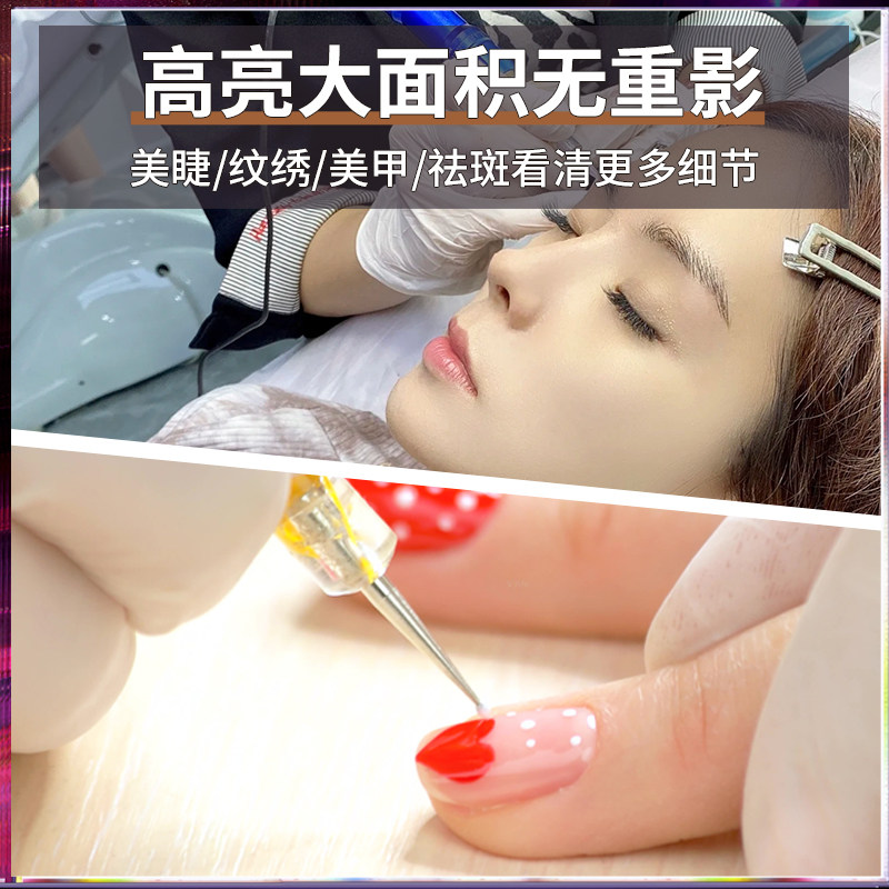 美容纹绣专用便捷台灯led冷光美睫美甲美容院工作照明护眼补光灯