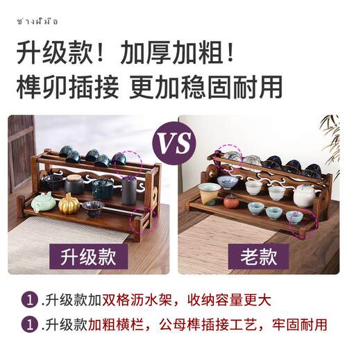 茶台台面茶架中式实木茶杯架茶壶茶具置物架茶桌博古架盖碗小架子