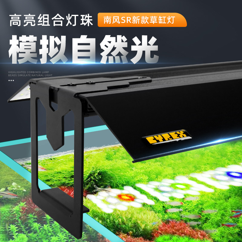 南风 LED鱼缸灯草缸灯水族箱专业照明灯夹灯爆藻观赏灯夹灯支架