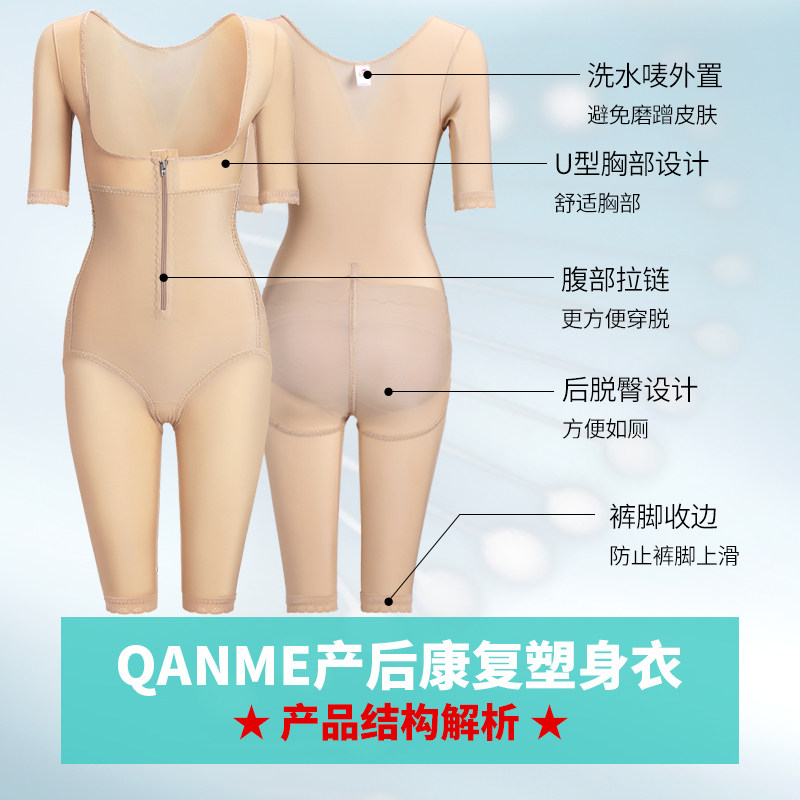 QAN ME/芊尔美依加强版塑身衣连体束身衣拉链收腹无痕收腹内衣