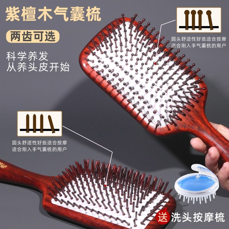 小叶紫檀木气垫梳子气囊按摩梳头部经络梳家用大板梳女士长发