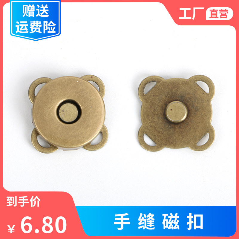 手工缝合磁扣吸盘式缝合吸铁石金属二合钮按扣背包服装辅料配件