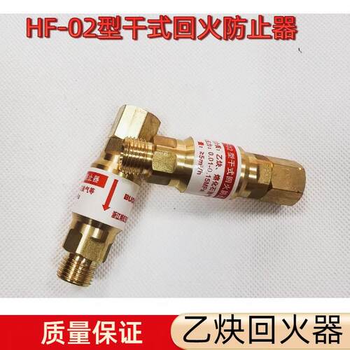 乙炔HF-2型回火器 奈尔森乙炔回火防止器 干式防回火焊接设备