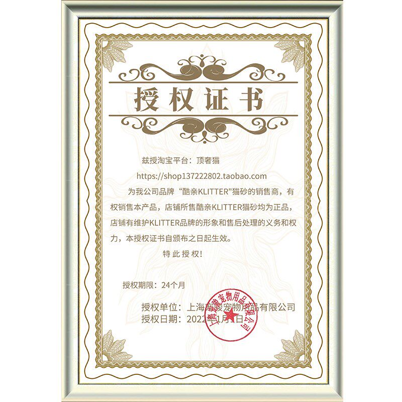 酷亲KLITTER玉米猫砂无尘除臭 顶奢猫用绿茶水蜜桃味猫砂3包